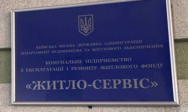 Директору КП «Житло-Сервис» вручили подозрение в халатности
