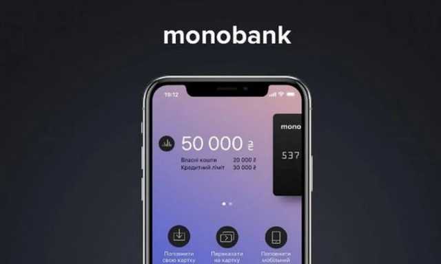 Клиенты Monobank жалуются на проблемы с банковскими картами