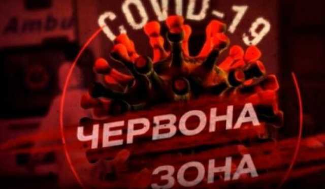 Еще две области переводят в "красную" зону карантина