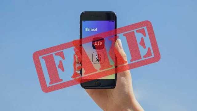 Мошенники торгуют фейковым приложением "Дия": целевая аудитория – несовершеннолетние и антиваксы