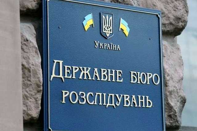В Украине объявлен конкурс на должность директора ГБР