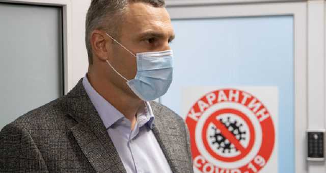 Кличко назвал срок действия красной зоны в Киеве