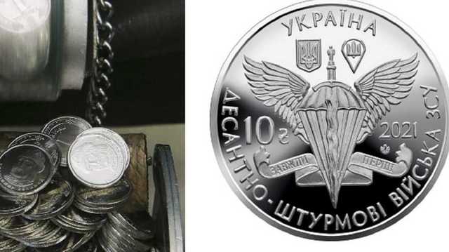 НБУ выпустит памятную монету в честь ВСУ