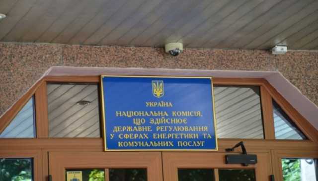 ЕБРР может понести потери из-за действий НКРЭКУ в случае уменьшения тарифа "Укрэнерго", – Гончаренко