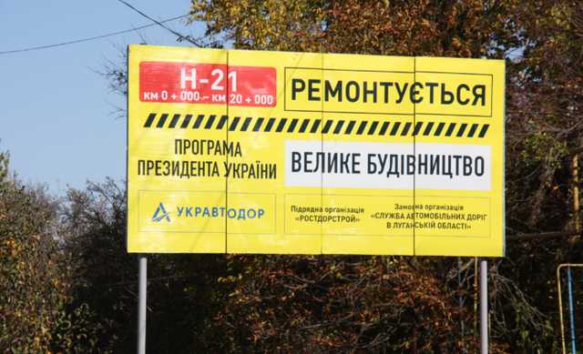 «Велике Залізництво»: які олігархи на ньому зароблять