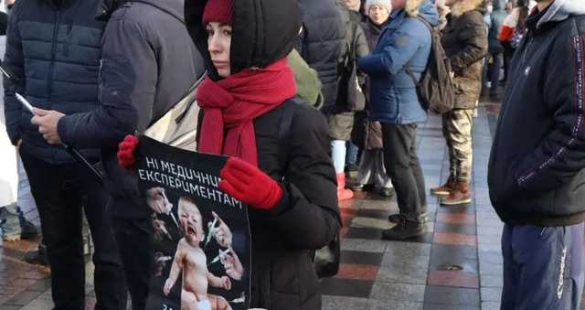 В Киеве под Радой начался митинг противников вакцинации и карантина