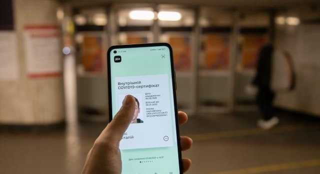 Считывание COVID-сертификата через "Дию" теперь обязательно: ввели штрафы
