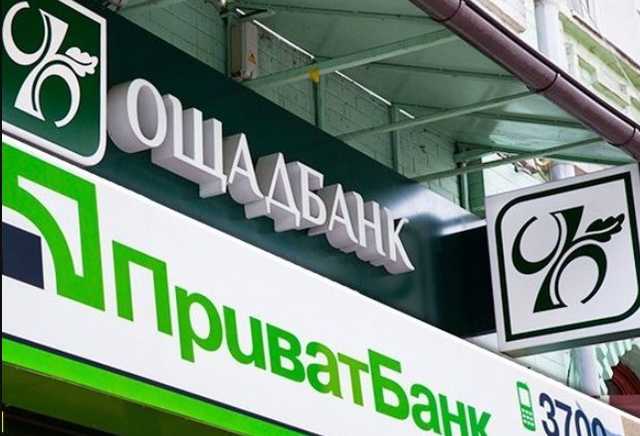 МВФ потребовал приватизировать ПриватБанк и Ощадбанк