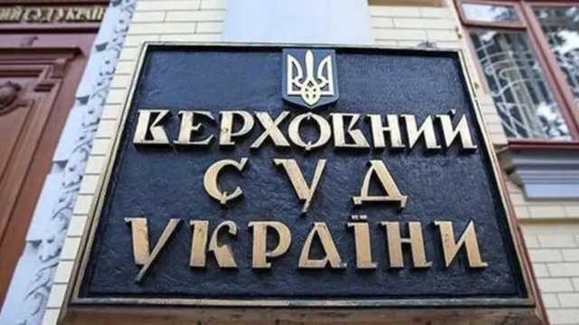 Верховный суд напомнил Зеленскому об ответсвенности за давление