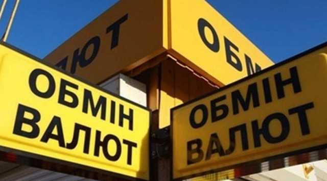 Черговий фейковий обмінник: у Львові у місцевого жителя вкрали 19 тисяч доларів