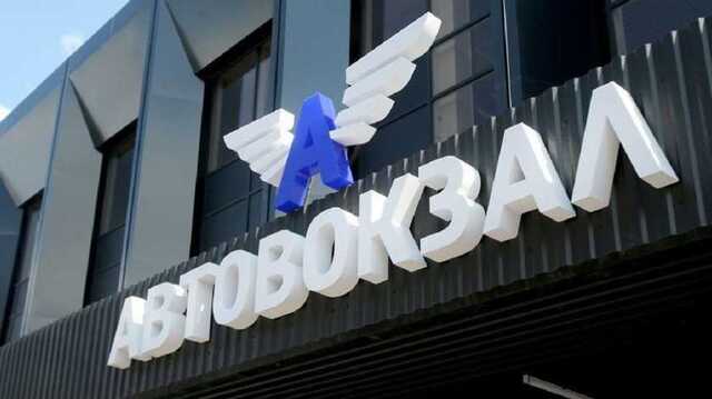 В Киеве сообщили о заминировании Центрального автовокзала