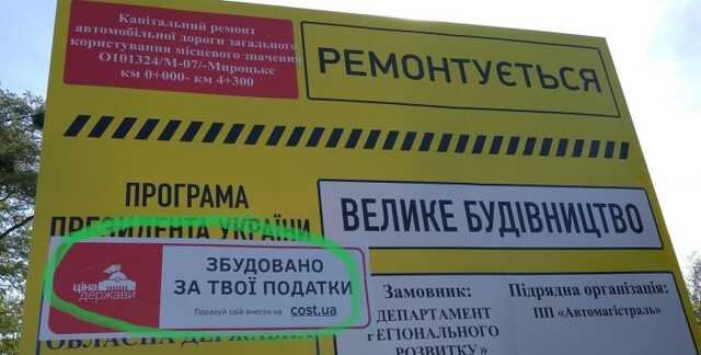 Кубраков: петиция с требованием писать, что проекты власти финансируются налогами — маразм