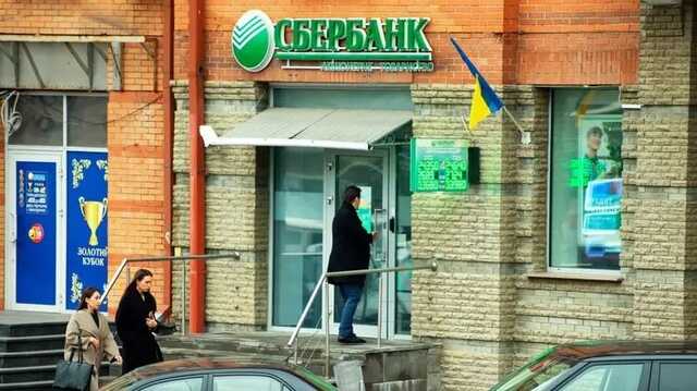 "Дочку" российского "Сбербанка" в Украине переименовали
