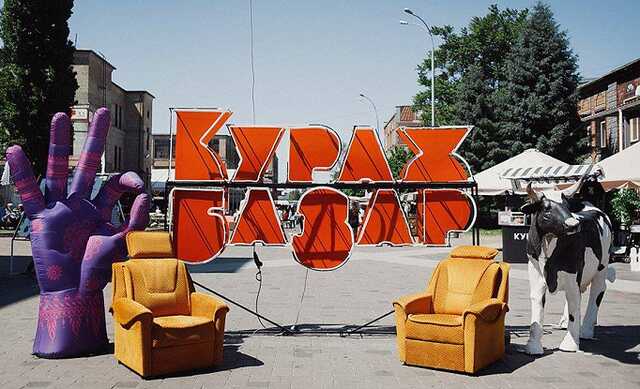 КуражБазар в Киеве закрыли из-за строительства университета Зеленского