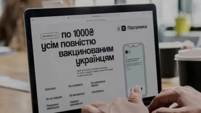 Тысяча гривен за вакцинацию: банки начали перечислять деньги, как получить их
