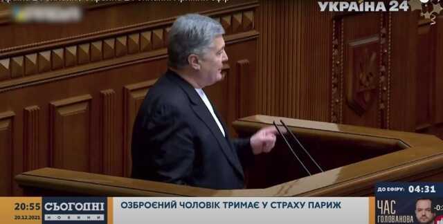 "Держит в страхе Париж": канал "Украина 24" показал ошибочный сюжет про Порошенко