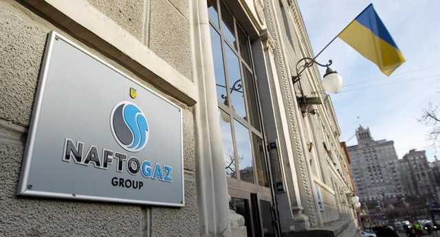 "Нафтогаз" подал в Еврокомиссию жалобу на "Газпром"