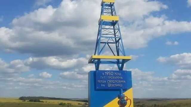 Крупнейшее месторождение газа в Украине опустошено на 90% - "Нафтогаз"