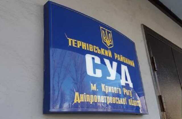 В Кривом Роге судили мужчину, который напал на полицейского