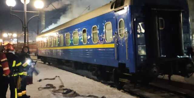 В поезде Киев – Ужгород произошло возгорание: пришлось отцеплять вагон