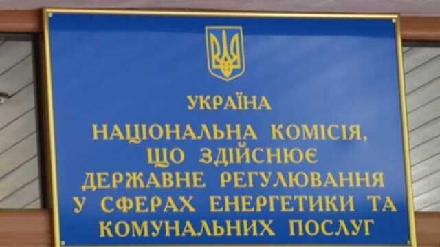 Кабинет Министров назначил новых членов НКРЭКУ