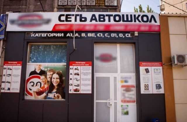 В Мариуполе “выпускники“ автошколы ни дня не учились вождению