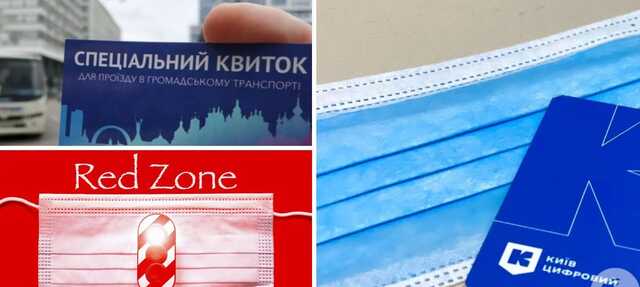 В Киеве могут ввести спецпропуска на транспорт
