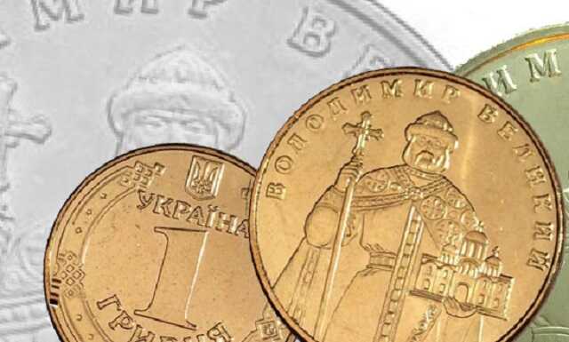 В Украине монету, которую дают со сдачей, продают за десятки тысяч гривен