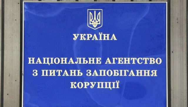 НАЗК нашло нарушения в работе НАБУ