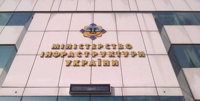 Содержание Министерства инфраструктуры в 2021 году обошлось украинцам в 217,6 млн грн
