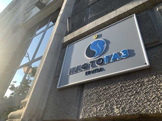 Антимонопольный комитет расследует продажу "Нафтогазом" дешевого газа Фирташу