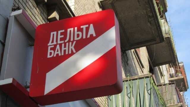 Пошук активів Дельта Банку: суд розірвав угоду ФГВФО і DWF Law