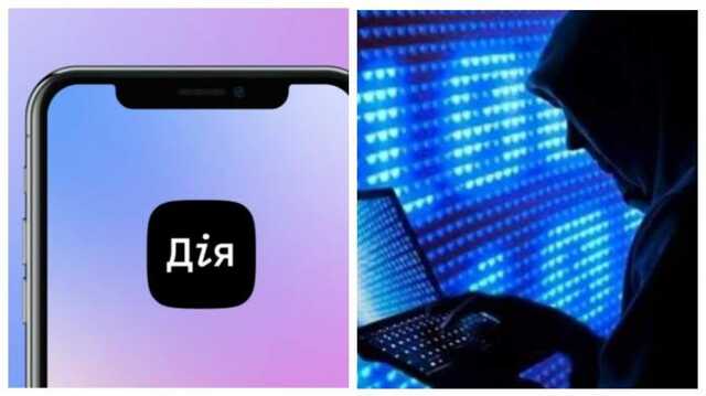 "Слив" данных "Дії": скомпрометировать могли даже тех, кто пользовался лишь приложением