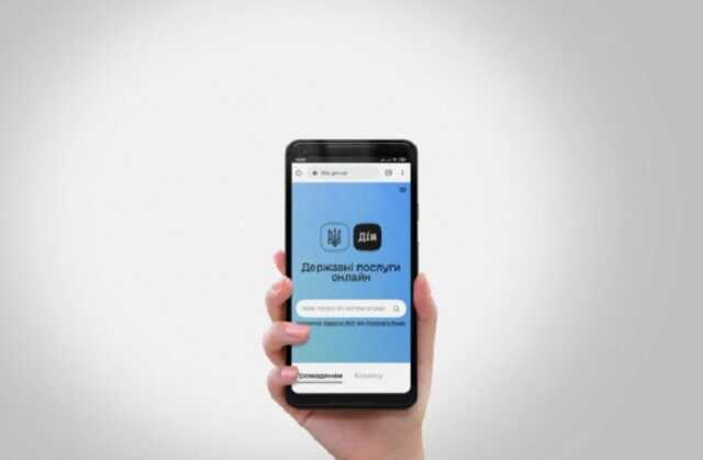 "Дия" попала в рейтинг самых популярных мобильных приложений в Украине