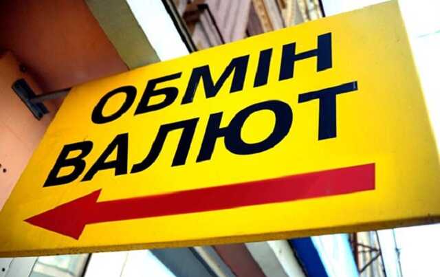 В Киеве клиента обменника "наказали" на 5 миллионов