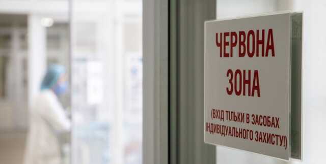 Карантин в Украине: какие области рискуют перейти в "красную" зону