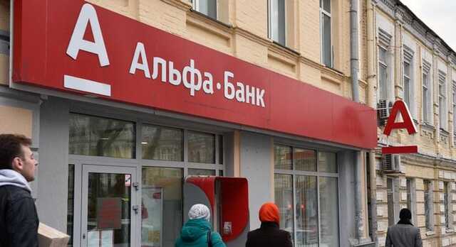 Российский Альфа-Банк Украина – отмывает наркоденьги и финансирует терроризм: почему молчат правоохранители?