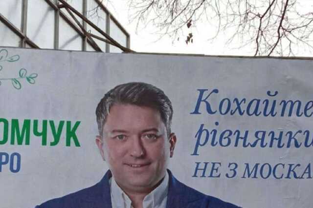 Кохайтеся, та не з москалями: "слуга" Соломчук разместил борды к 14 февраля