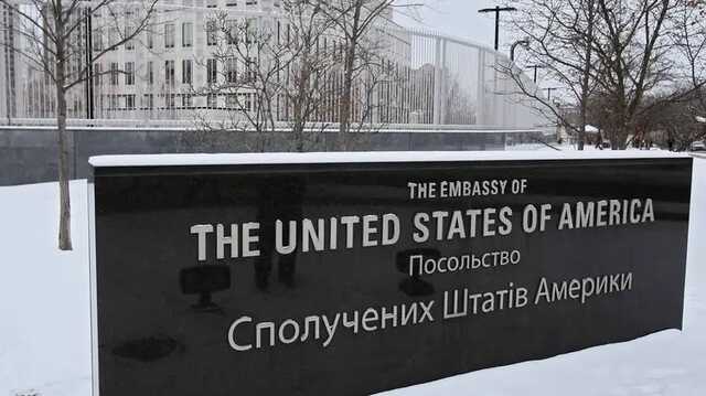 Посольство США в Киеве приостанавливает предоставление консульских услуг