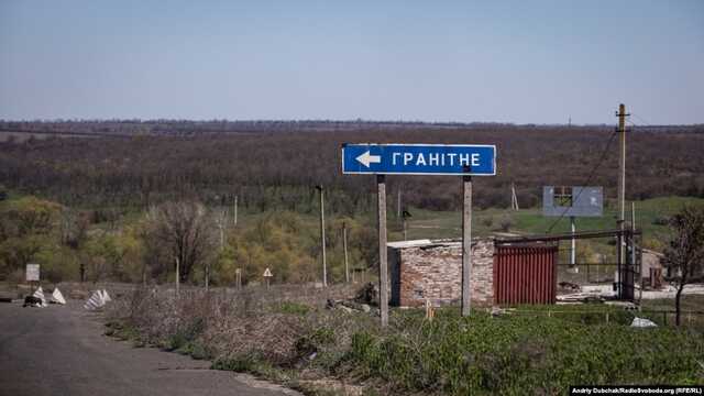 Появились фото последствий вчерашнего обстрела российскими войсками Гранитного