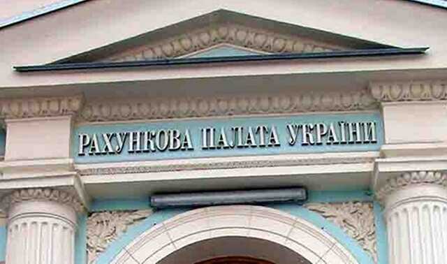 Счетная палата Украины: 50 госпрограмм остались без планового финансирования, в их числе – субсидии