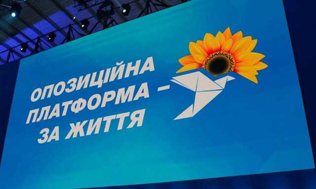 Лишь трое депутатов от ОПЗЖ осудили "признание" Россией "Л/ДНР"