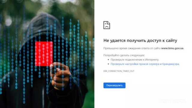 Сайты госорганов атаковали хакеры: ресурсы до сих пор не работают