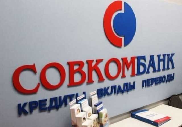 Подсанкционный банк запретил россиянам брать ипотеку и обменивать валюту