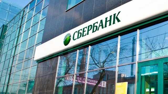 НБУ решил ликвидировать дочку Сбербанка России