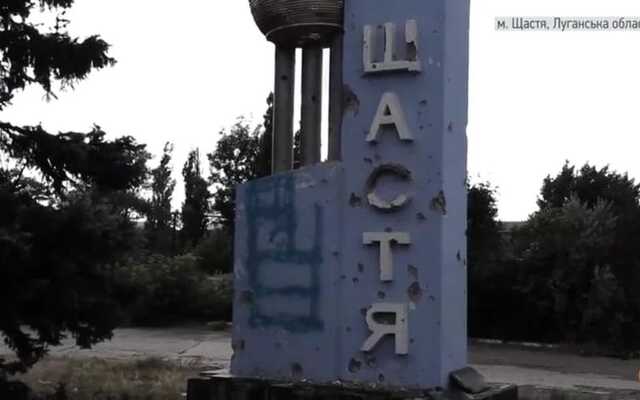 80% города Счастье уничтожены, - председатель Луганской ОГА Гайдай