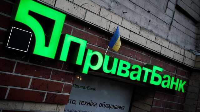 ПриватБанк добавил возможность перечислять средства на нужды ВСУ со счета Бонус+