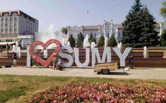 В направлении Сум движутся "Грады"