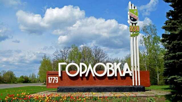 В ВСУ рассказали об операции украинских военных в Горловке