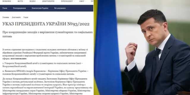 Зеленский подписал указ о создании Координационного штаба по гуманитарным и социальным вопросам